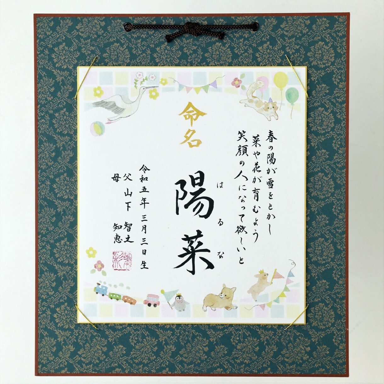 新規出店：「命名色紙」書道師範が心を込め揮毫します オリジナル色紙（パレード）使用、（額、送料無料） イメージ4