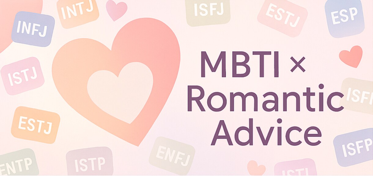 MBTI×心理学　あなた専用恋愛攻略プラン作ます 診断から実践まで完全サポート。『タイプ別アクション』付き イメージ1