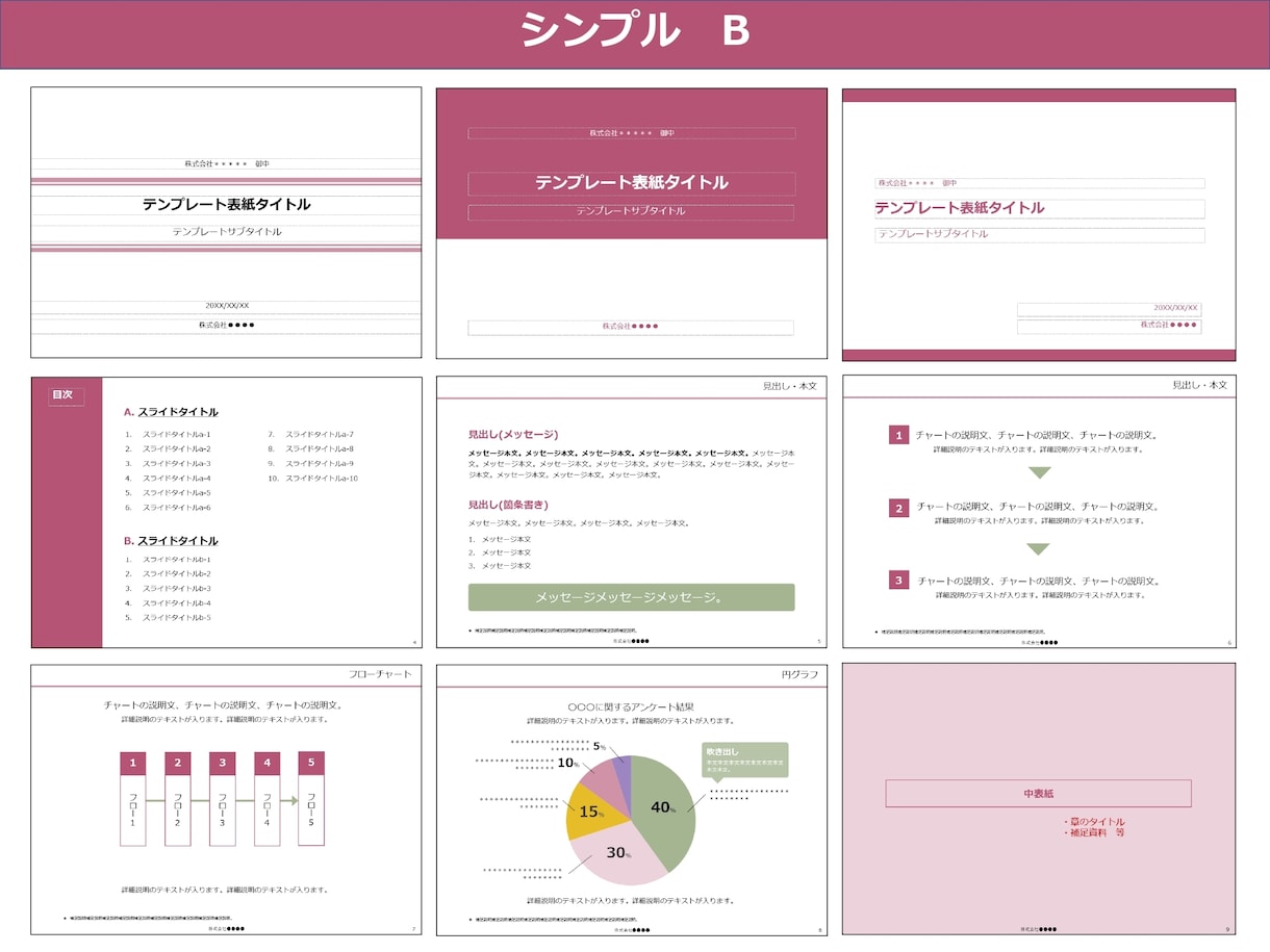 伝わるデザイン！パワポのテンプレートを提供します シンプルでわかりやすいデザインの30スライドセット イメージ2