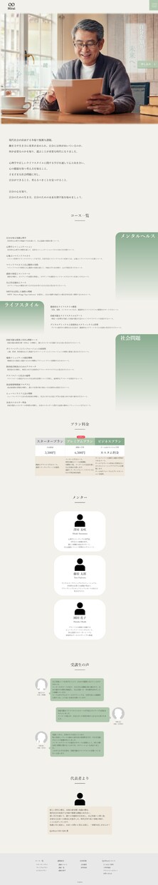 色彩検定保有デザイナーがLP作成します シンプルで誠実！生徒募集におすすめのLPを作成いたします。 イメージ3