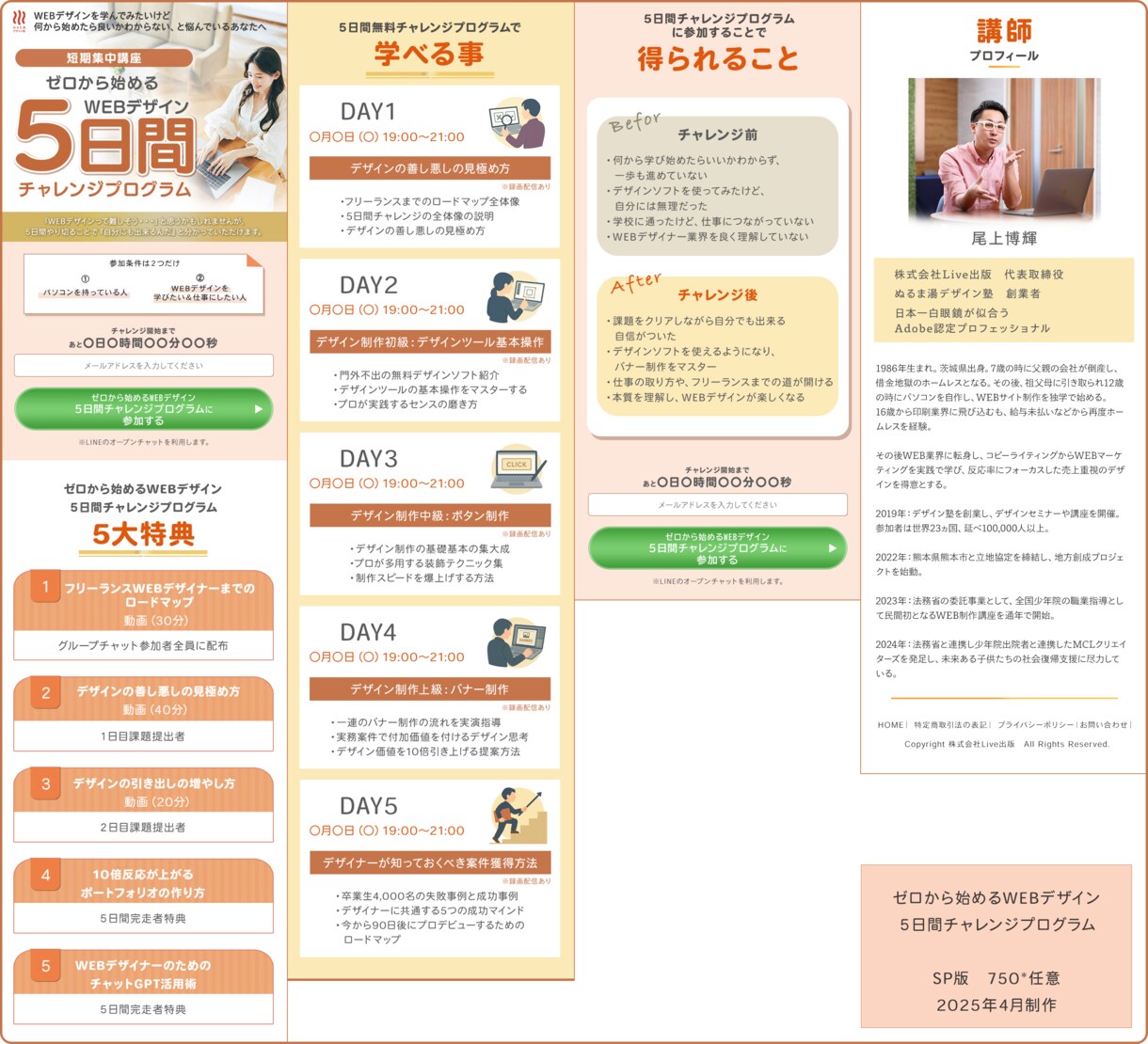 LPデザイン承ります 迷ったら！デザインカンプご相談から イメージ4