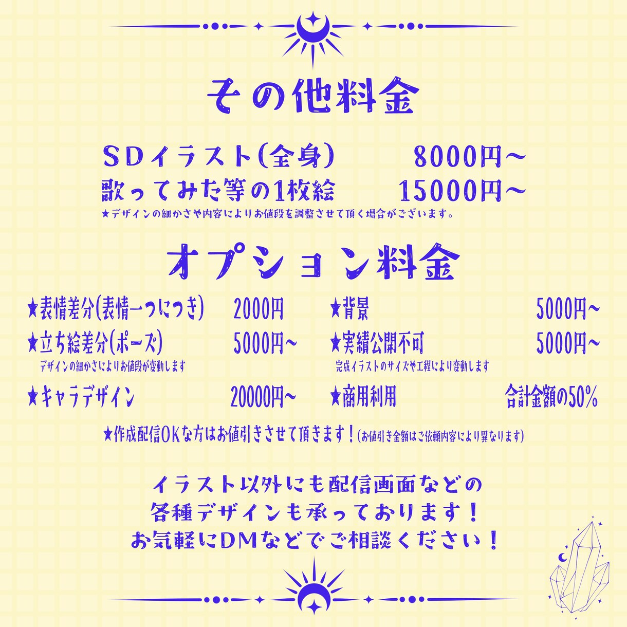 等身イラスト作成します SNSやサムネに使える汎用イラストや歌ってみたイラストなど イメージ3