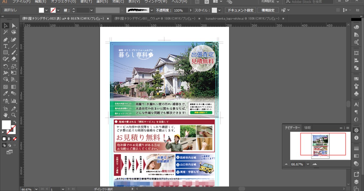 課題感に応じて施策やクリエイティブまで対応します ただ単にWEBサイトを作るのではなく最適な手段をご提案します イメージ6