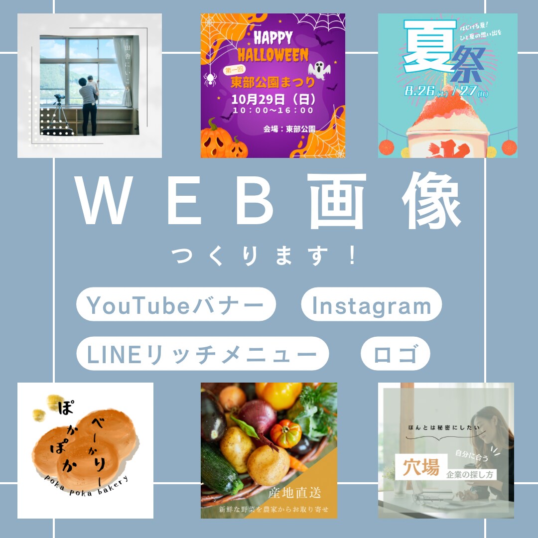 惹きつけるWEB画像デザインします おしゃれで目を引くバナー・ヘッダー画像作成いたします！ イメージ1