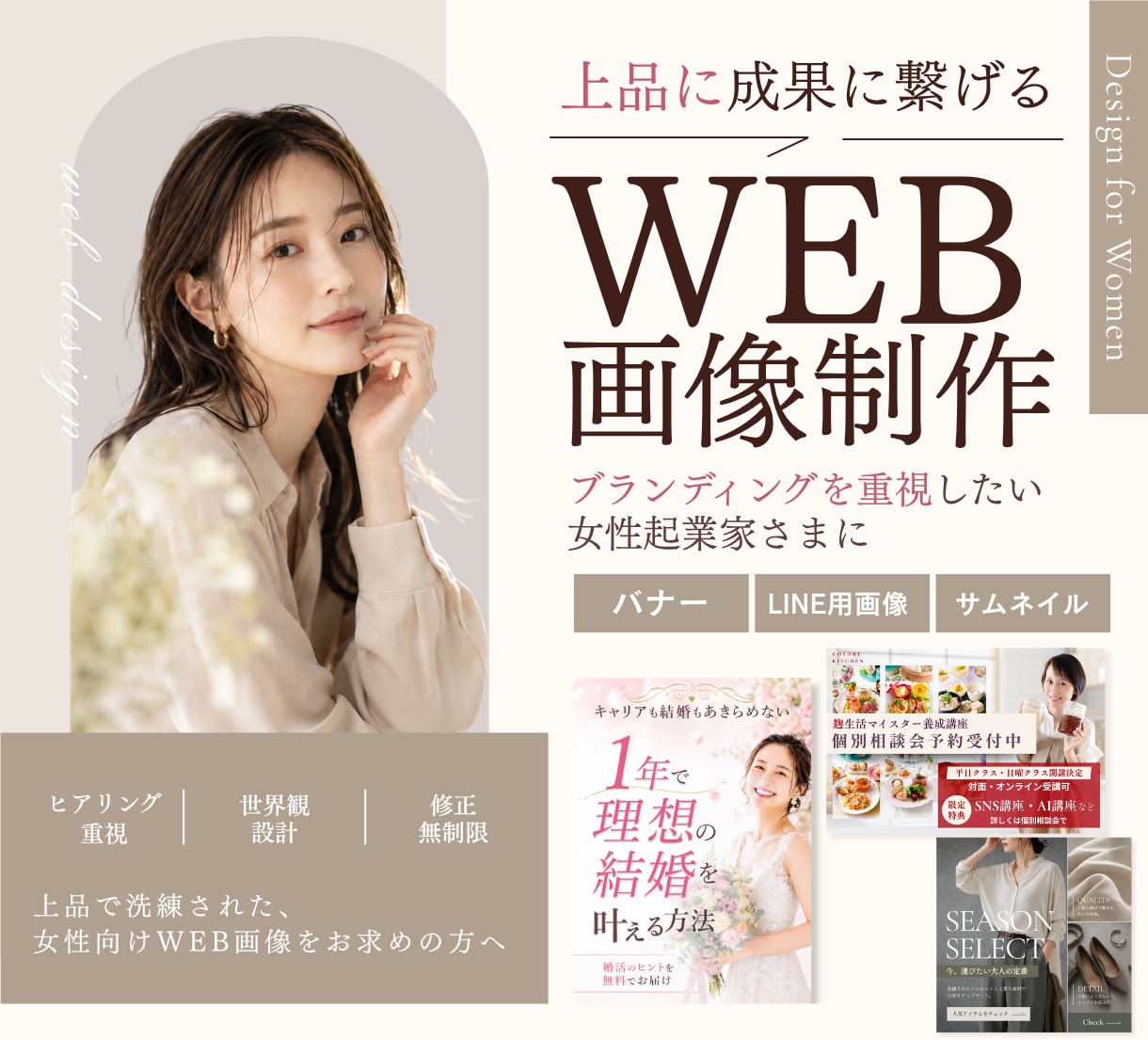 限定3名！世界観重視の売れるバナーお作りします 売上・集客につながる第一印象を、洗練されたデザインで整えます イメージ1