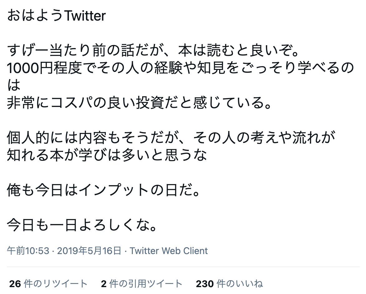 Twitterのつぶやき・ツイート文章を作成します ライター、SNS運用のプロがあなたのツイートを作成します イメージ4