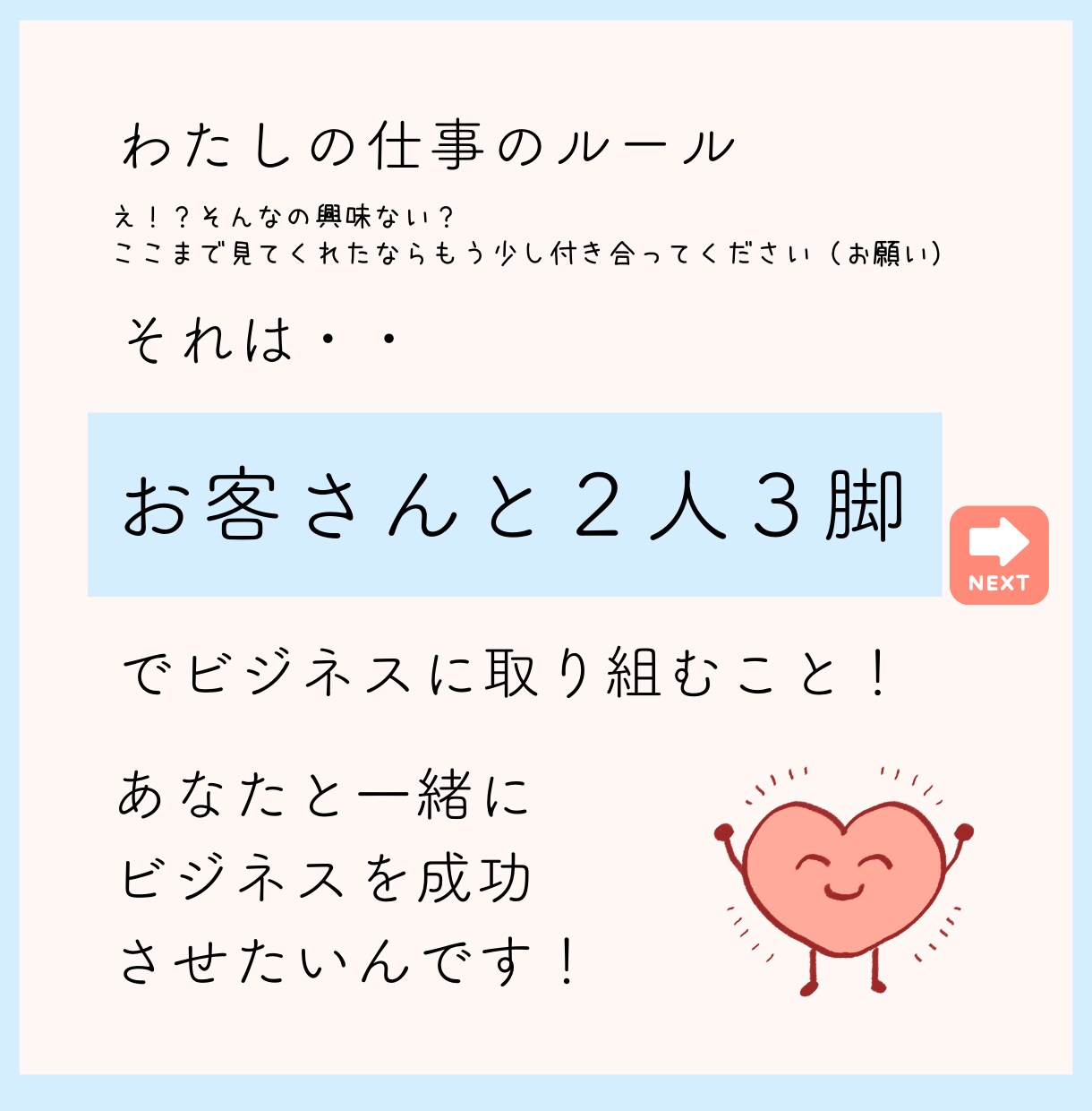 繊細さん（HSP）専門でホームページ制作をします HSPの私が、打合せをしながら集客できるHPをご提案します イメージ6