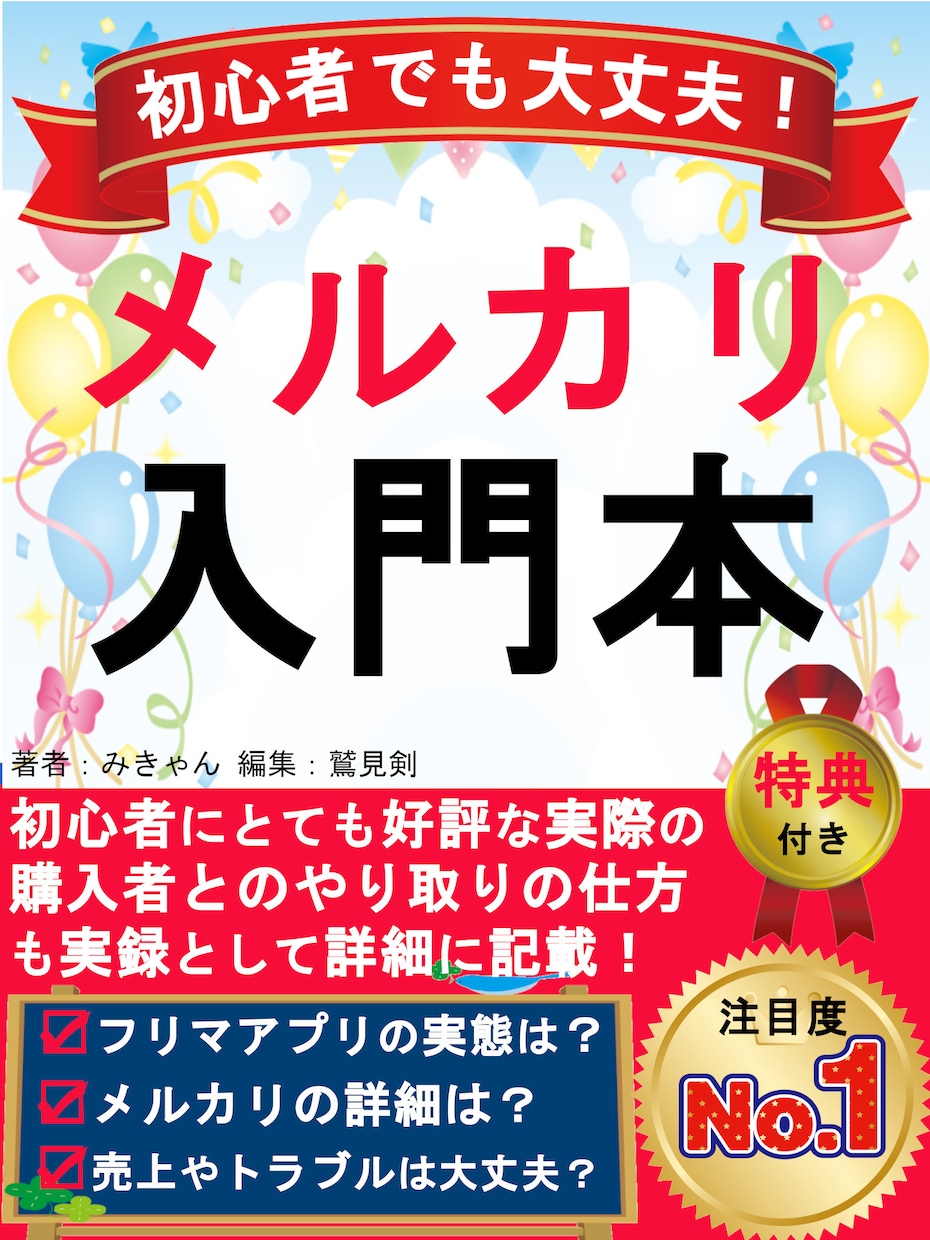 売れるタイトルと内容紹介のテンプレ法則を教えます SEO攻略でKindle電子書籍をロングセラーにする！ イメージ4