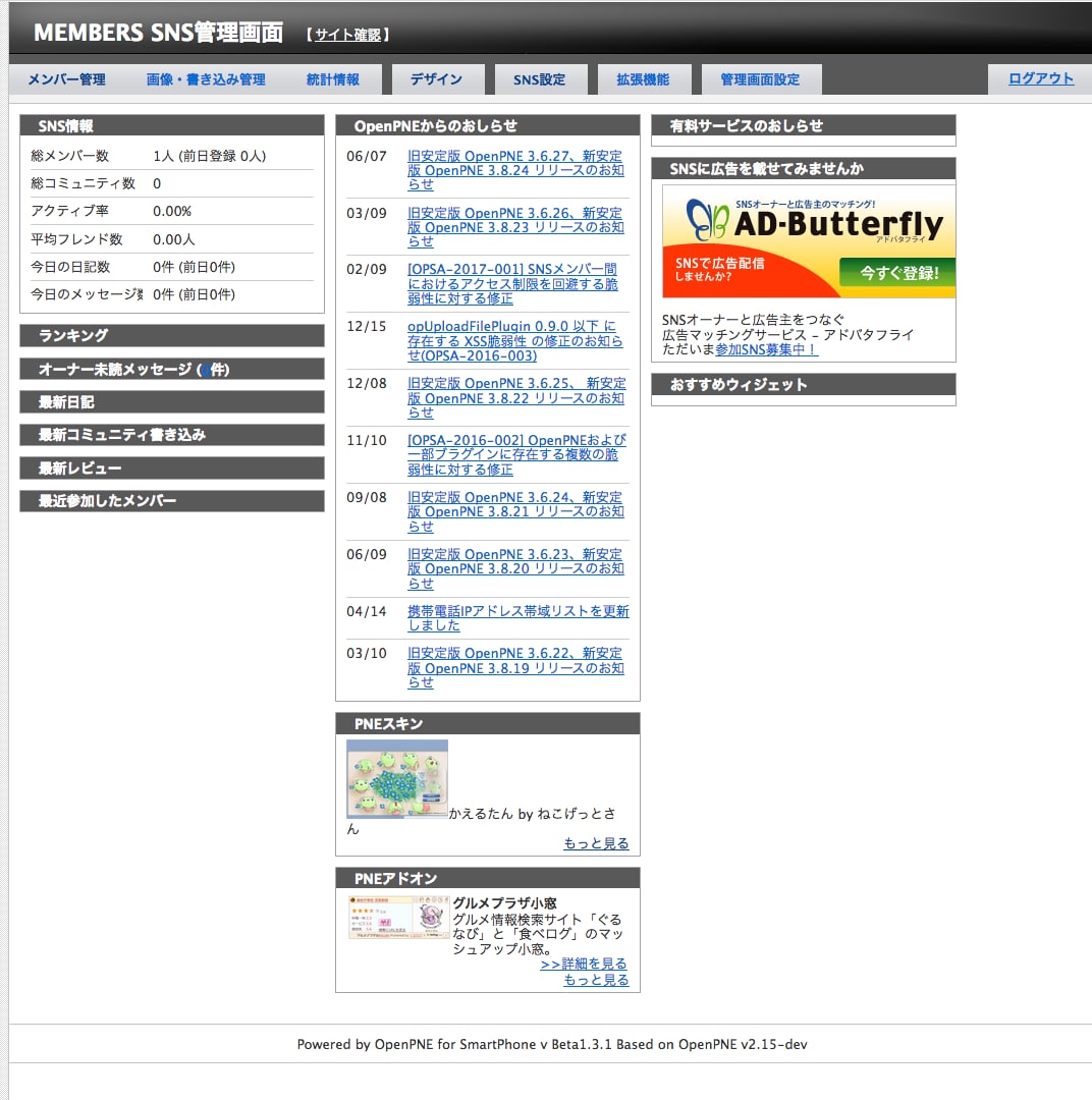 あなたもmixiみたいなSNSを運営できます Web版のスクールや趣味のSNSが必要な方に イメージ3