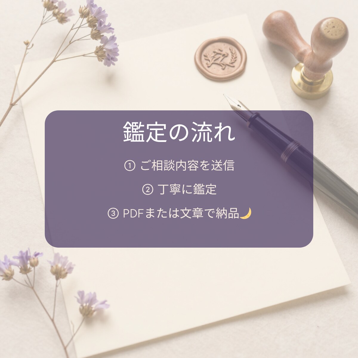 心を整える全体運鑑定をします 心に寄り添い優しく丁寧に鑑定します イメージ5