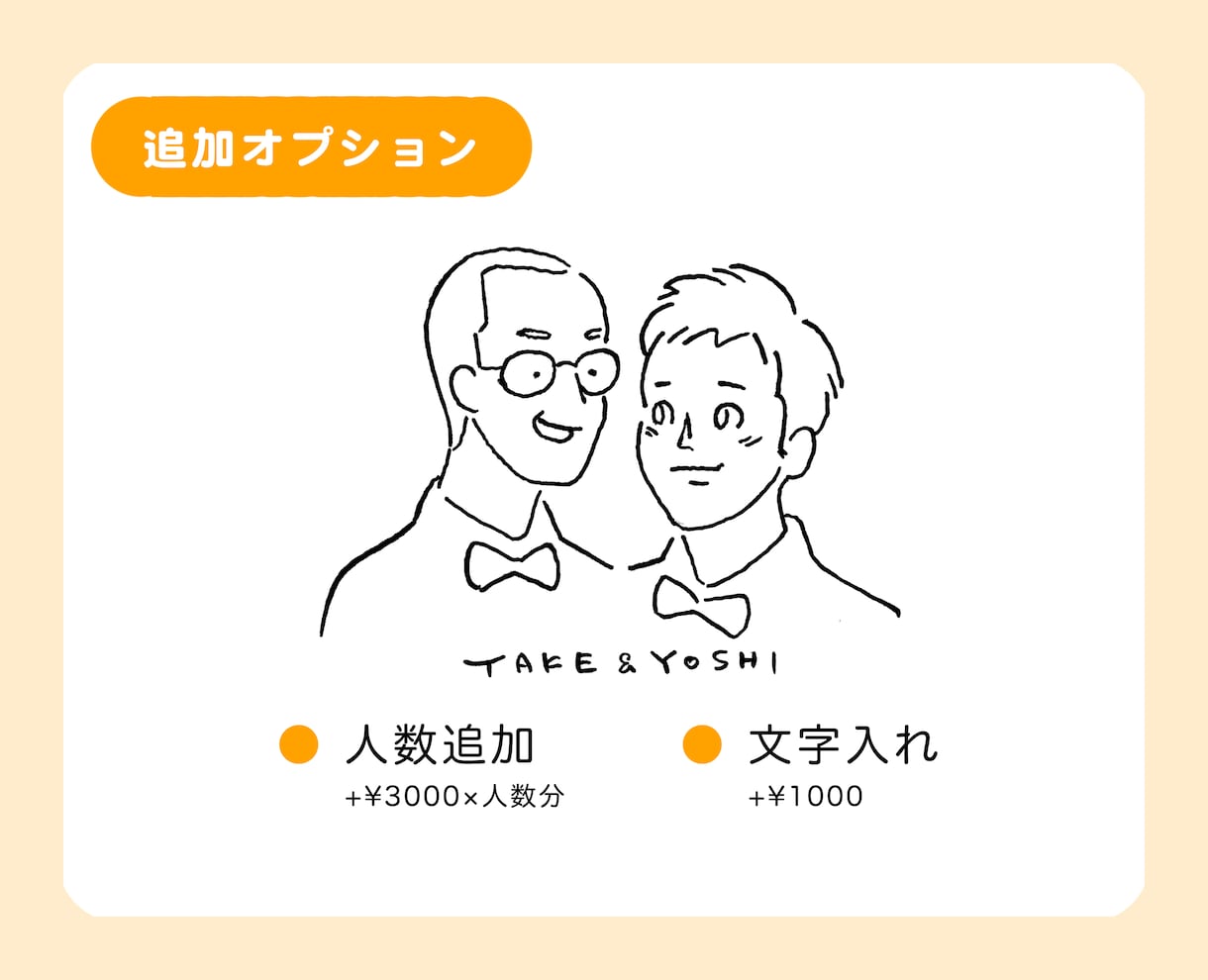 やわらかい、シンプル似顔絵描きます SNSアイコン、各種印刷物など…様々な用途に！ イメージ5