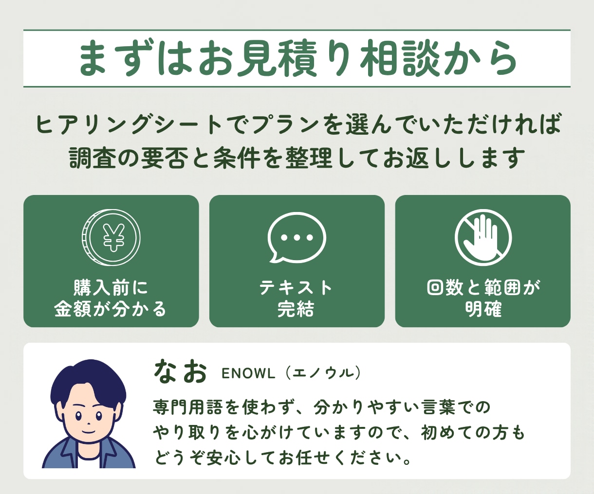 WordPress・Wix・Studio保守します テキスト完結の月額保守。制作歴9年のデザイナーが見守ります イメージ10