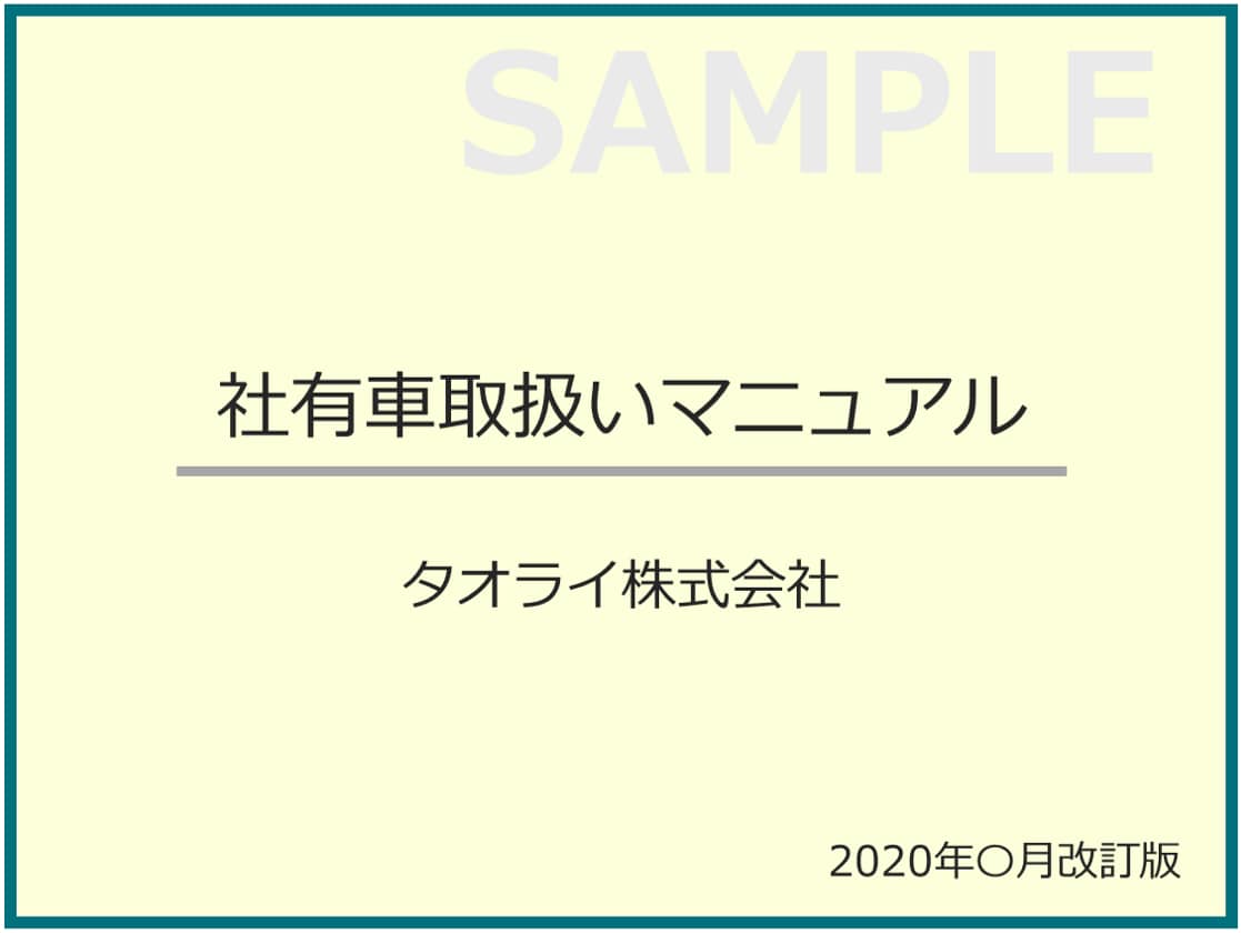 マニュアル・手順書を制作します 貴社の大切な業務工程、画像付き資料で見える化しませんか？ イメージ2