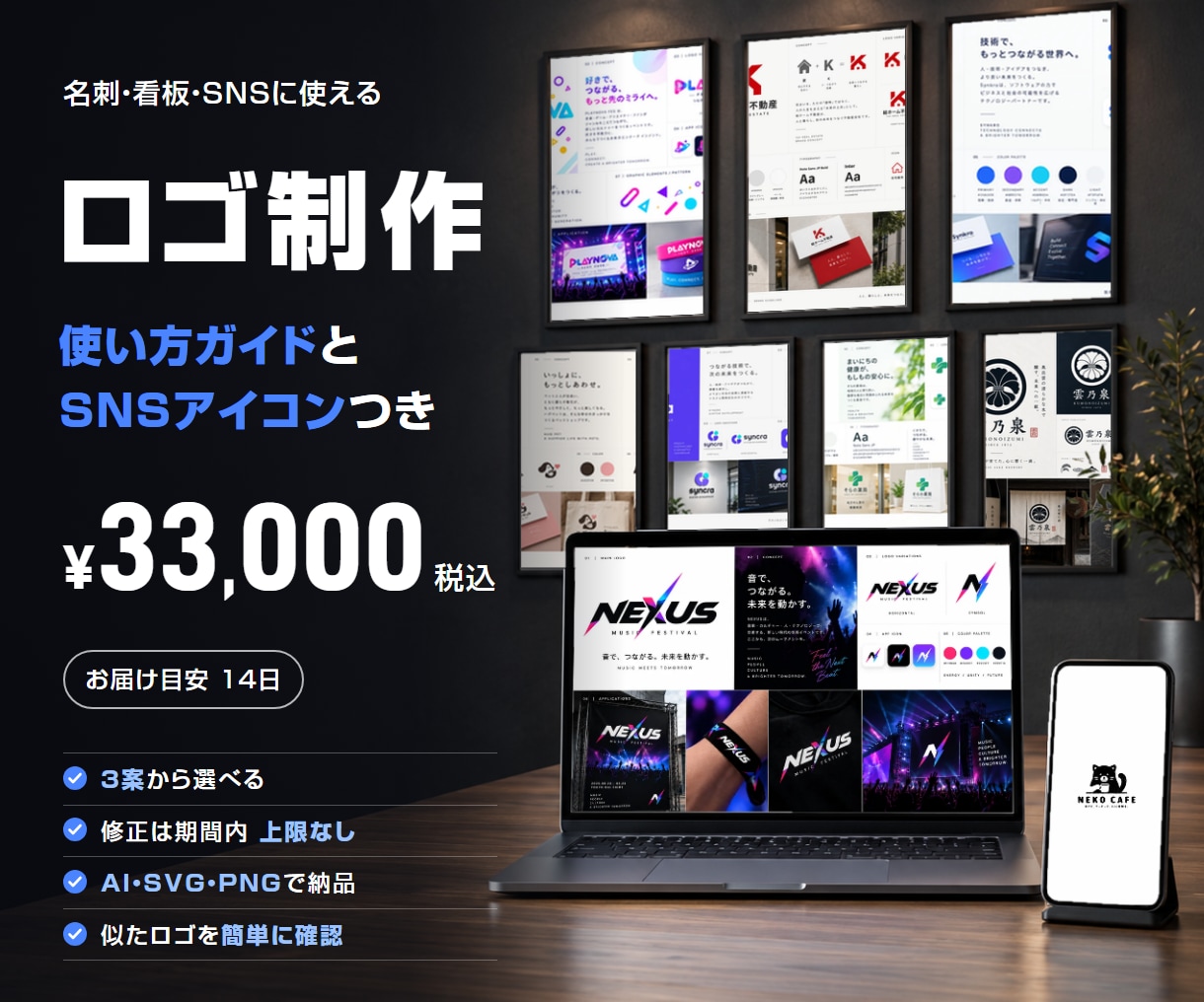会社やお店のロゴを3案からデザインします 使い方ガイドとSNSアイコンつき｜AI・SVG納品 イメージ1