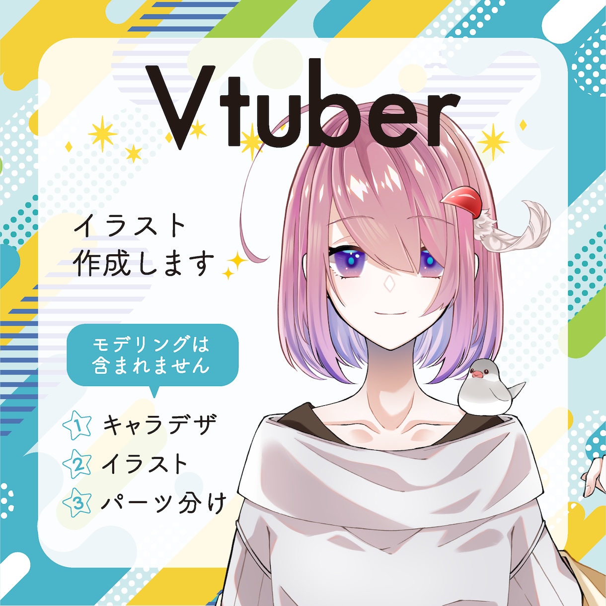 Vtuberイラスト作成します Vtuber用キャラクターデザインからパーツ分けまで イメージ1