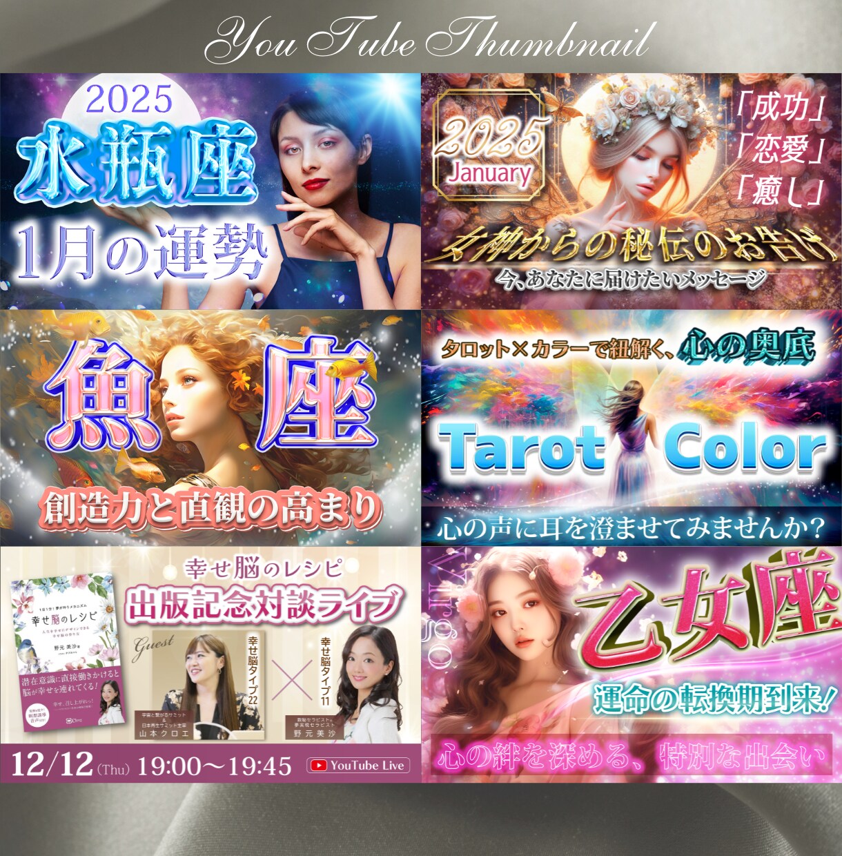 デザイナーがYouTube用サムネイルを制作します 【修正費無料】初めての依頼でも安心！ イメージ1