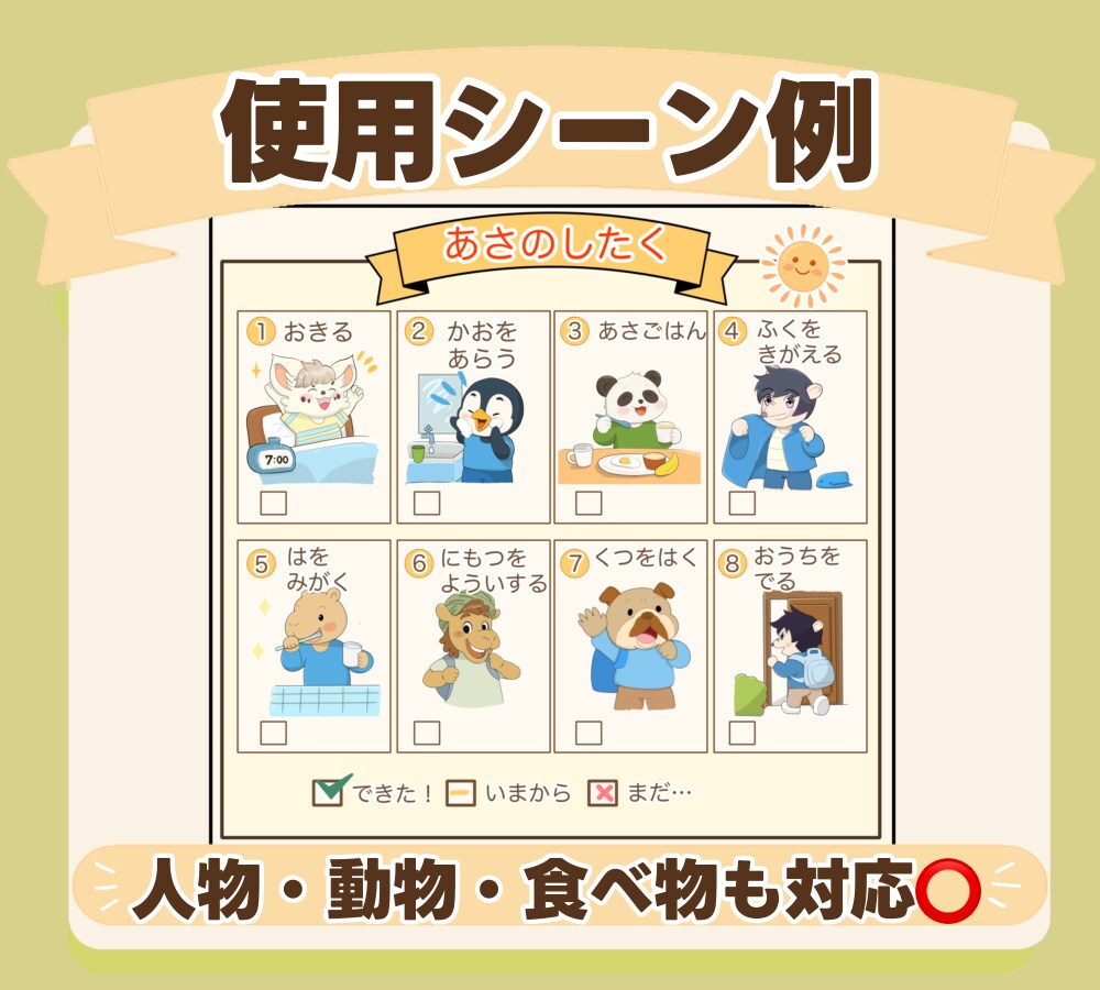 育児や生活のルールや気持ちをイラストで図解します 言葉で伝わらない世界を可視化☀️ イメージ2