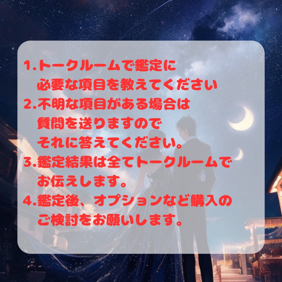 恋愛底辺から逆転☆出会い占い詳細不要で鑑定します 出会う場所や次の恋人の特徴、恋愛のスタート方法など鑑定します イメージ5