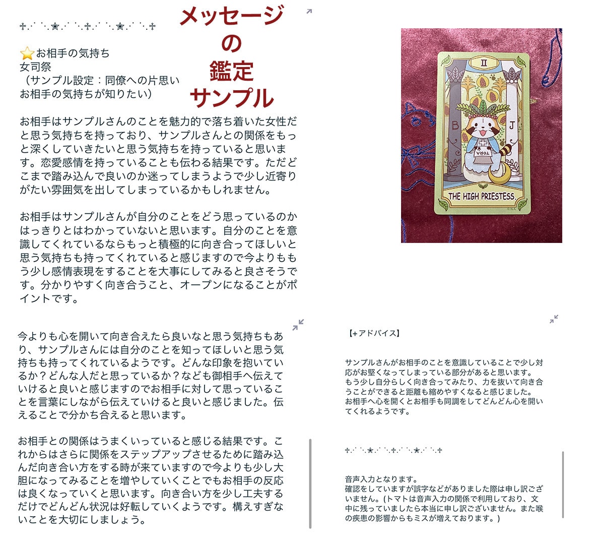 タロットで恋愛・仕事・潜在意識など占います うまく好転するようアドバイスします✧*̣̩⋆̩☽⋆゜ イメージ3