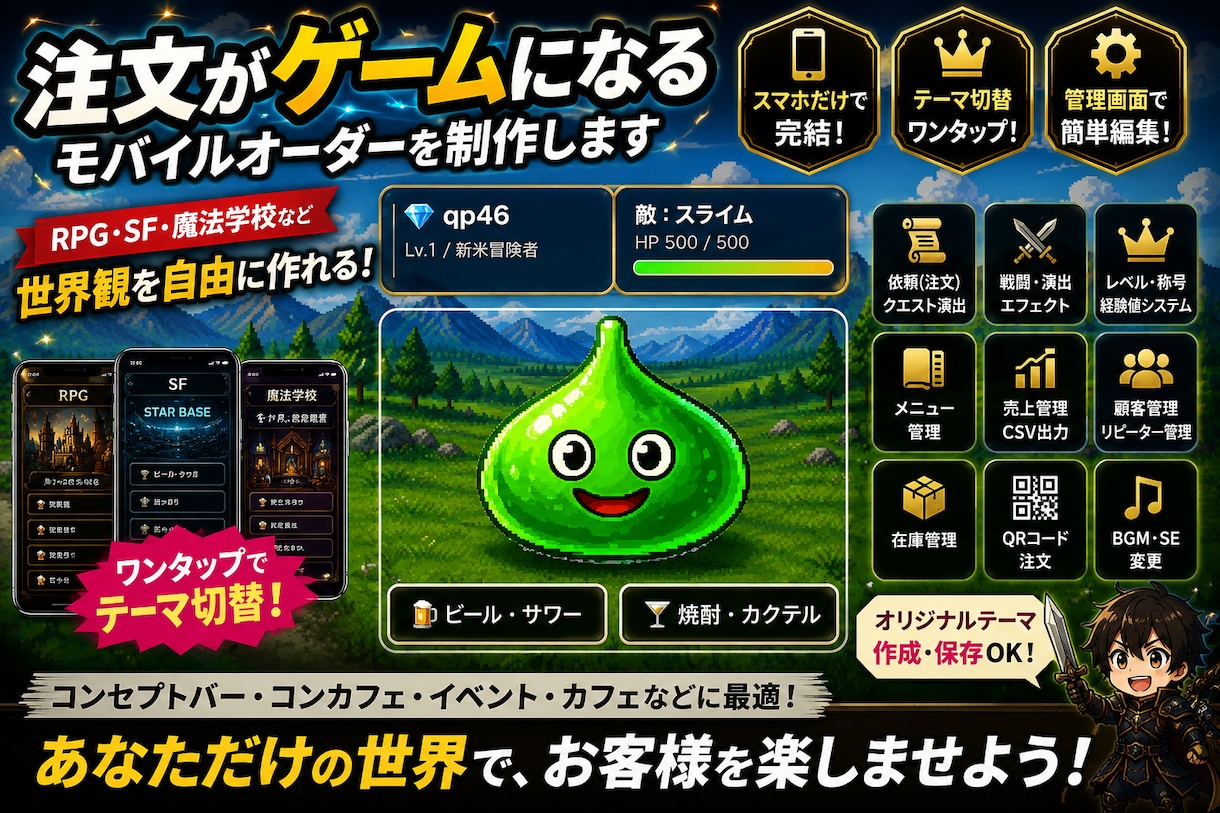 注文がゲームになるモバイルオーダーを制作します スマホだけで完結！不安がある場合セットアップ代行有り！ イメージ1