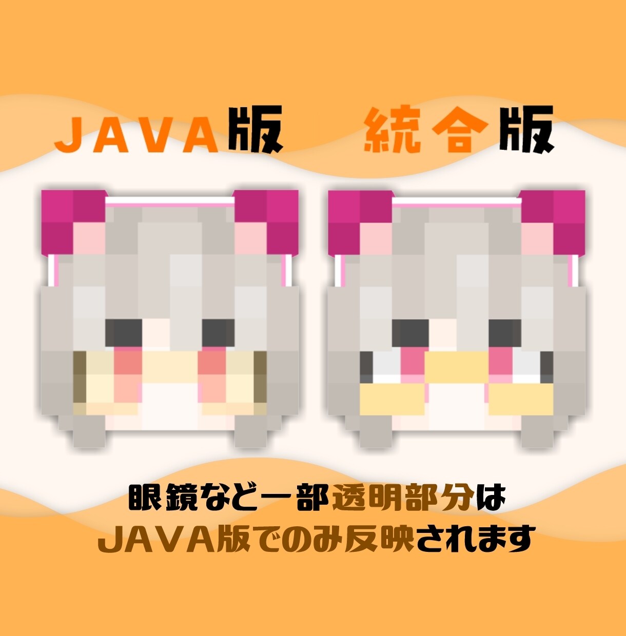 Minecraft マイクラスキン 作ります オリジナルデザインやキャラクター再現など幅広く対応致します イメージ3
