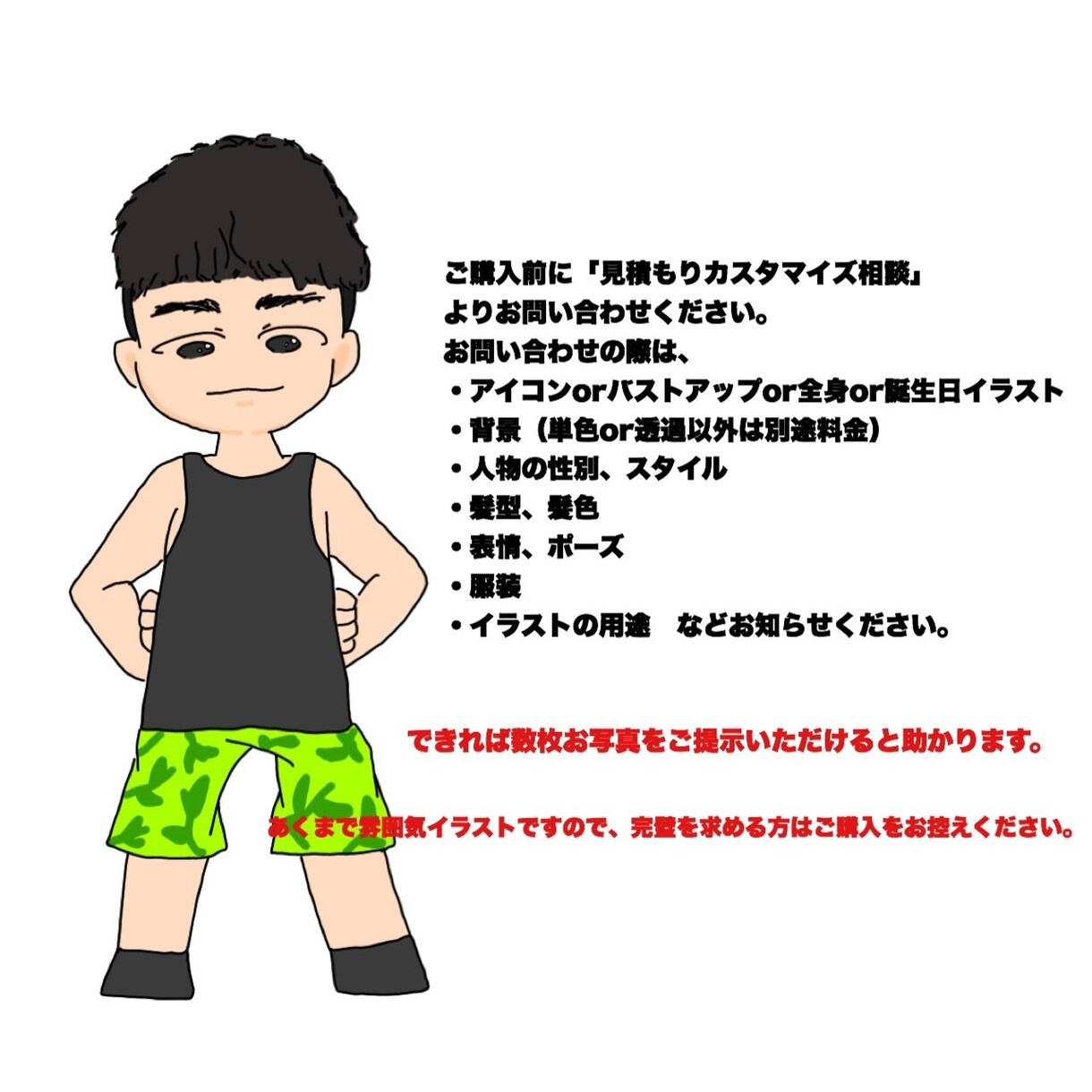 あなたのイラストお描きします アイコンやスタッフ紹介、友人の誕生日やお祝いごとなどに！！ イメージ4