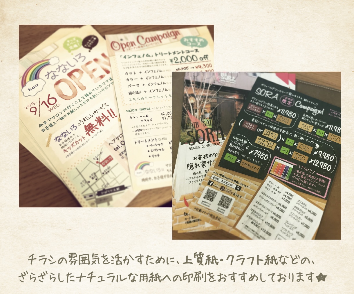 サロンさま向け 手書き風チラシ作ります 可愛く個性的な手書き風デザインチラシ! 女性向けサロンに人気 イメージ3