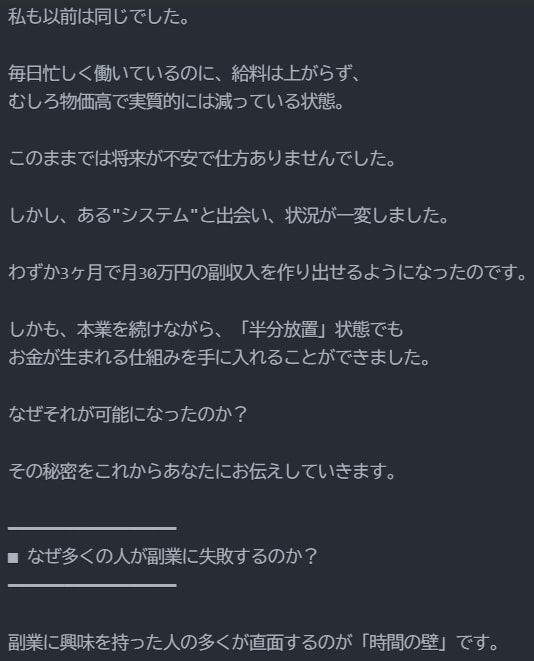 AIで商品販促のためのステップメールを作成します 【商品の有形・無形不問】メールでの販促を強化したい方へ イメージ3