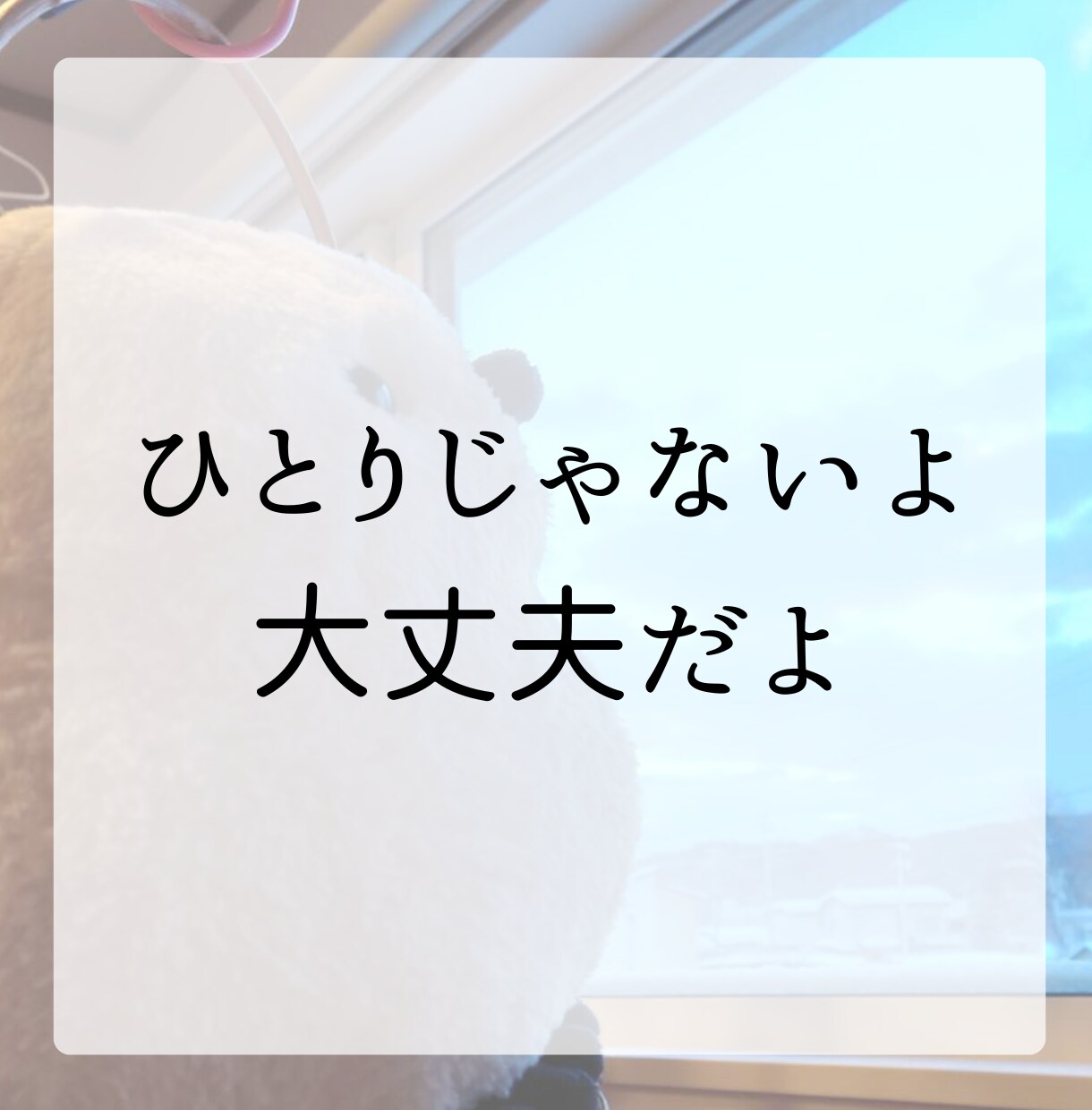今すぐOK♥️パニック障害のお悩みを受け止めます HSP・不安障害・社交不安・うつ・適応障害・不眠症状 イメージ10
