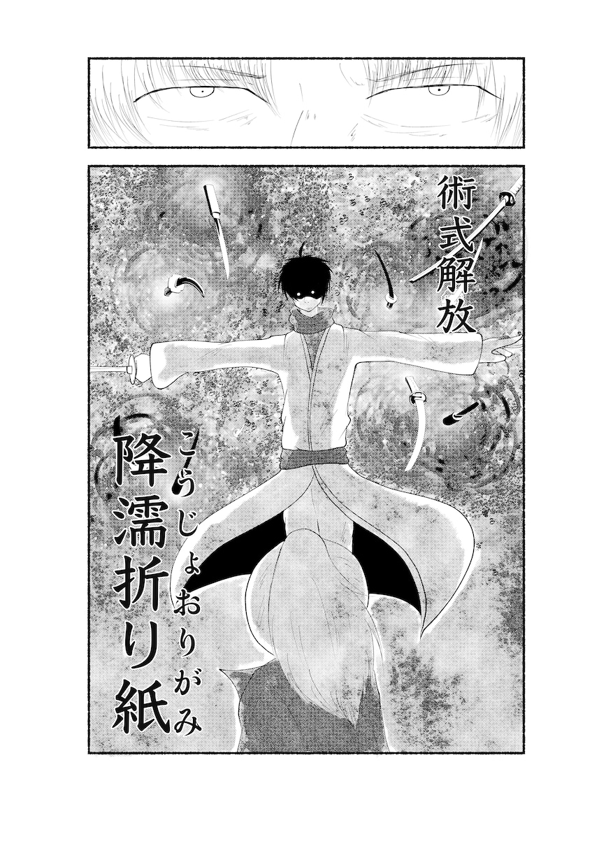 読み切り漫画を制作いたします あなたの思い描く物語を漫画にいたします。 イメージ4