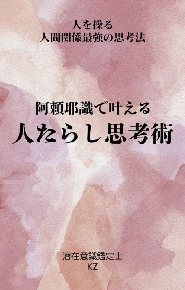 潜在意識で仕事運上昇、仕事が上手くいく貴方にします 鑑定歴２０年！評価されない、運が悪い、職場関係など原因を修正 イメージ7