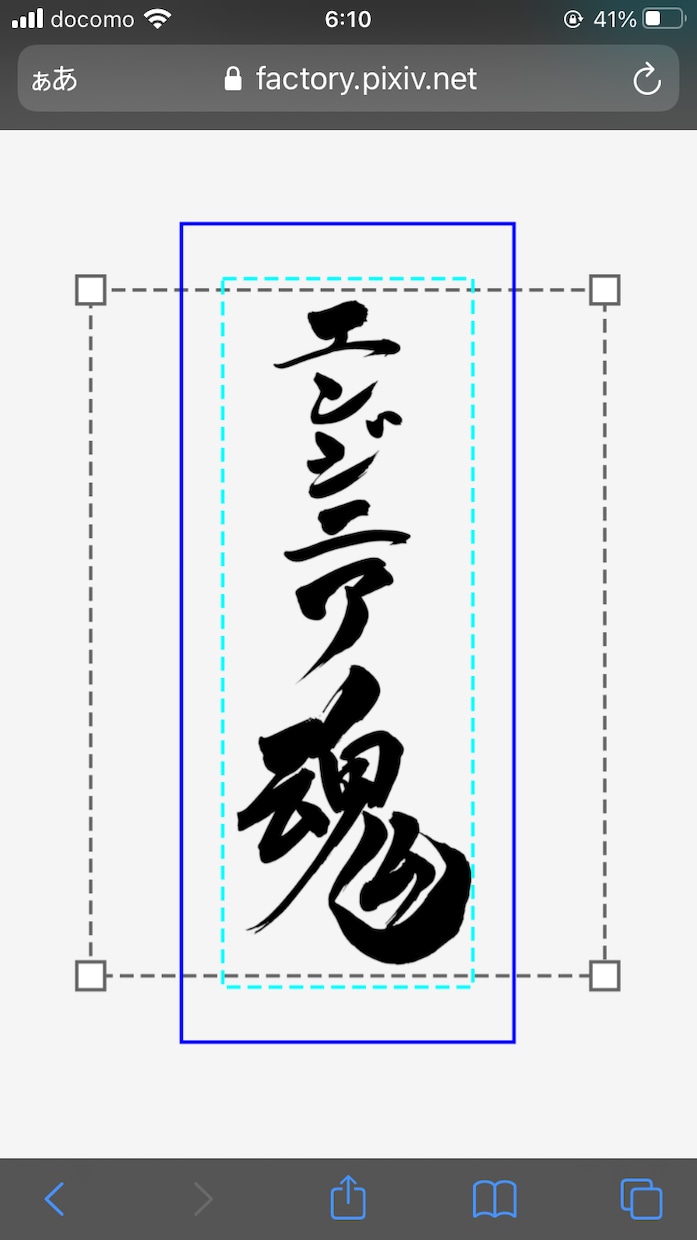 現役習字の先生が筆文字のデータ化致します SNSで使える、たった一つの自分だけの筆文字データ作ります イメージ7
