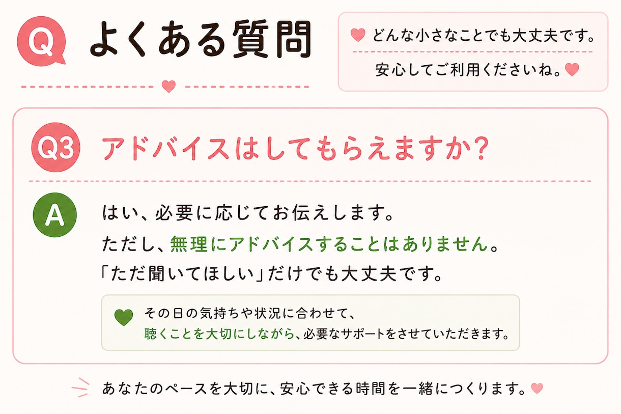 自分を責めてしまうあなたの気持ちを整理します 「またできなかった…」そんな自分責めを一緒にほどきます イメージ5