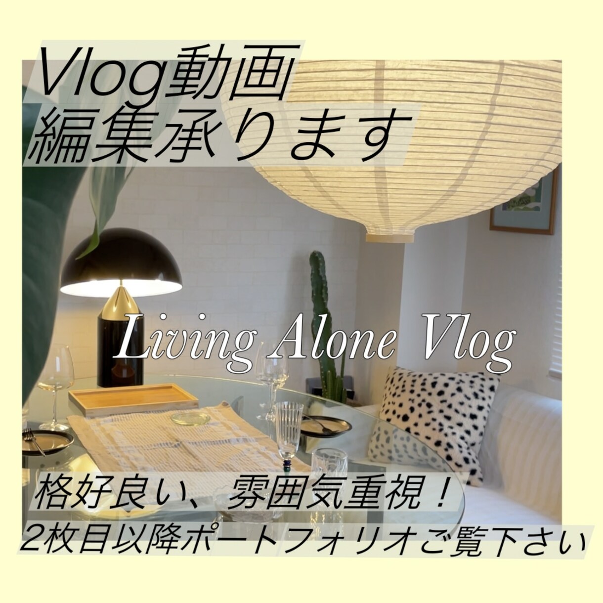 雰囲気あるvlog編集承ります 格好良い音楽を使用し何気ない日常が映える動画に仕上げます イメージ1