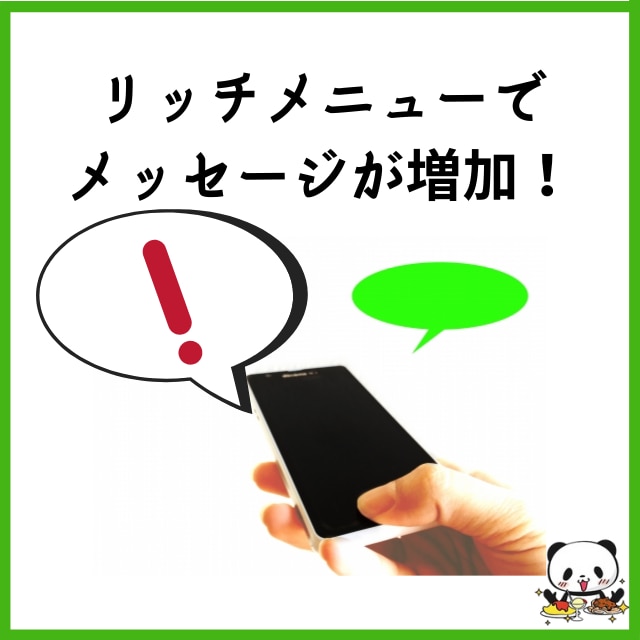 個人法人問わずLINEのリッチメニューつくります LINEの画像作成から設定まで全てお任せください。 イメージ3
