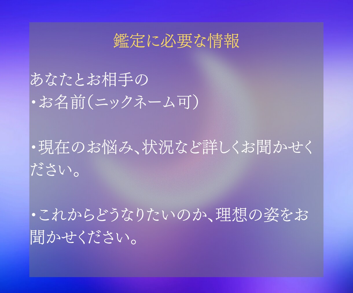 マッチングアプリで出会った相手との相性を占います オンラインの出会いを永遠の絆に変える鑑定 イメージ8