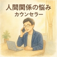退職❗️転職❗️休職❗️悩んでる方のお話し聴きます 辞めたいのに辞められない、退職代行の前に気持ち整理しましょう イメージ9