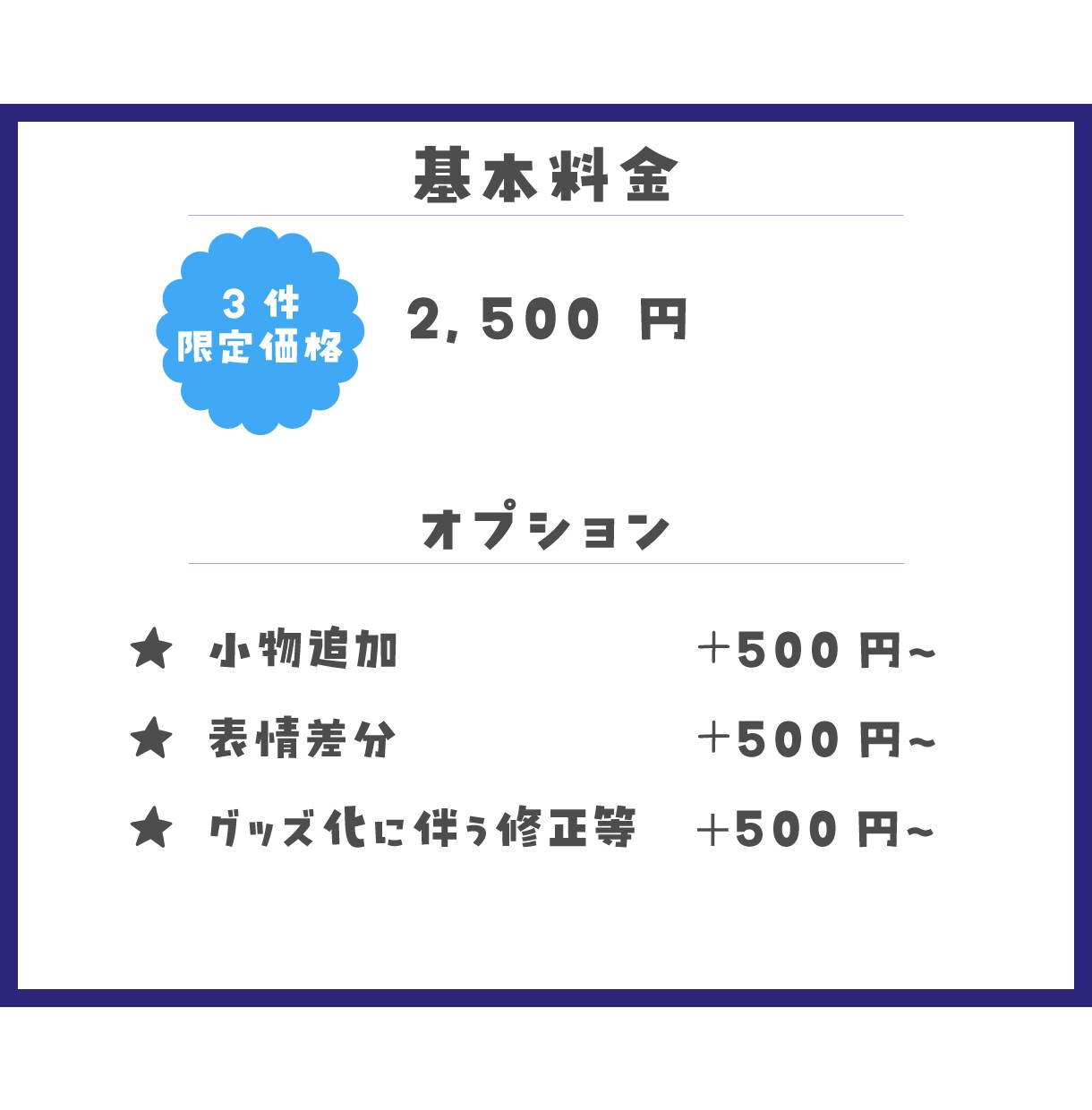 3件限定価格！ぬいぐるみイラストをお描きします 限定価格は残り１枠！あなたのお姿をぬいぐるみ風イラストに！！ イメージ2