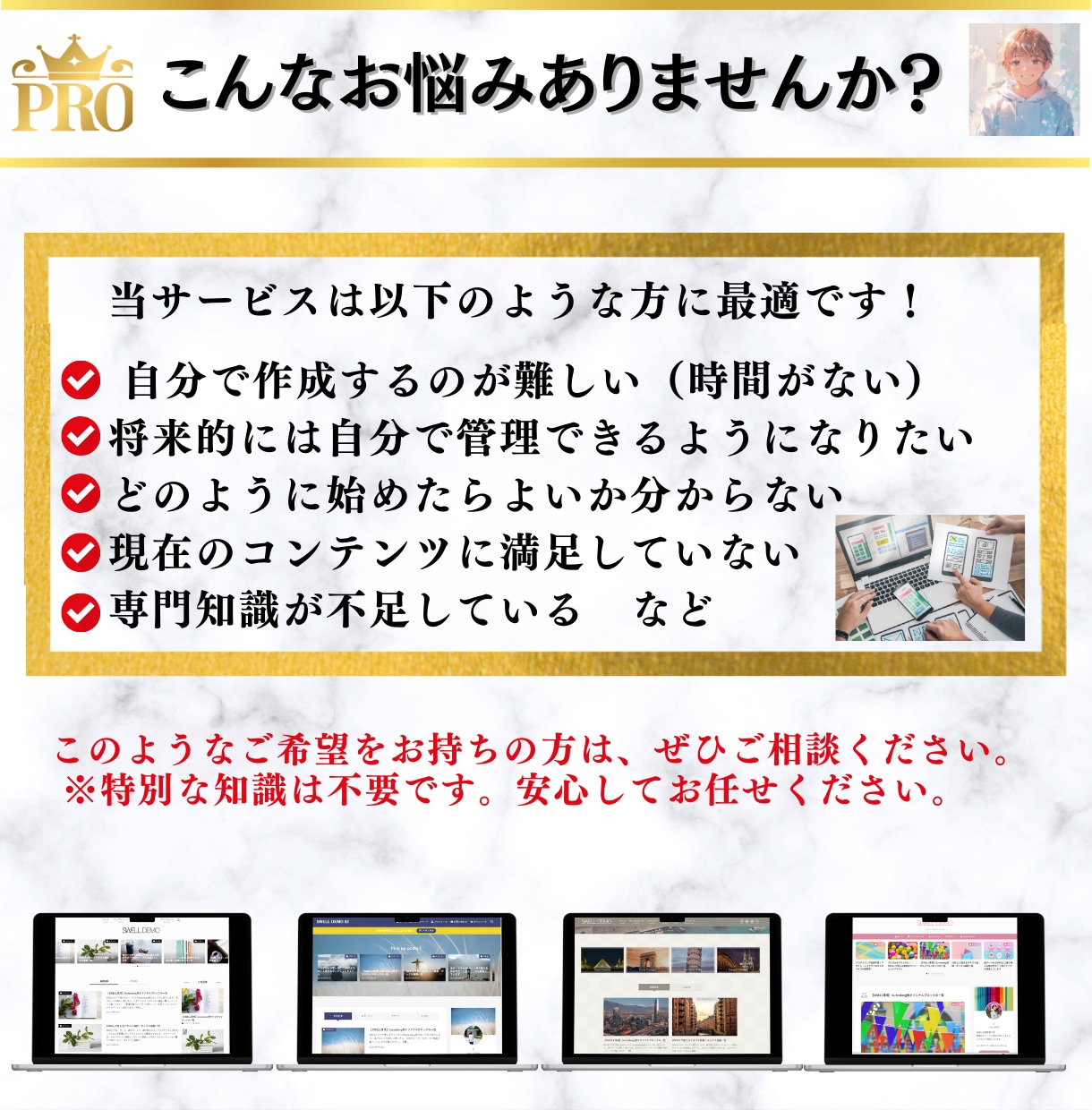 高品質×SEO！安価で充実した本格HP制作をします 初心者歓迎！個人～企業様まで幅広く対応！スピード納品可能！ イメージ2