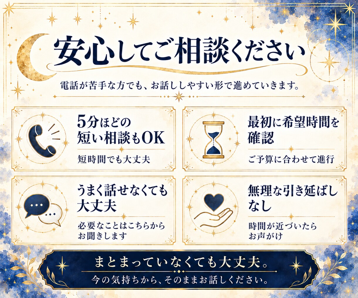 彼の気持ち本音を男性占い師がタロットで読み解きます 復縁・音信不通・連絡待ちも5分ほどの短いご相談から大丈夫です イメージ4