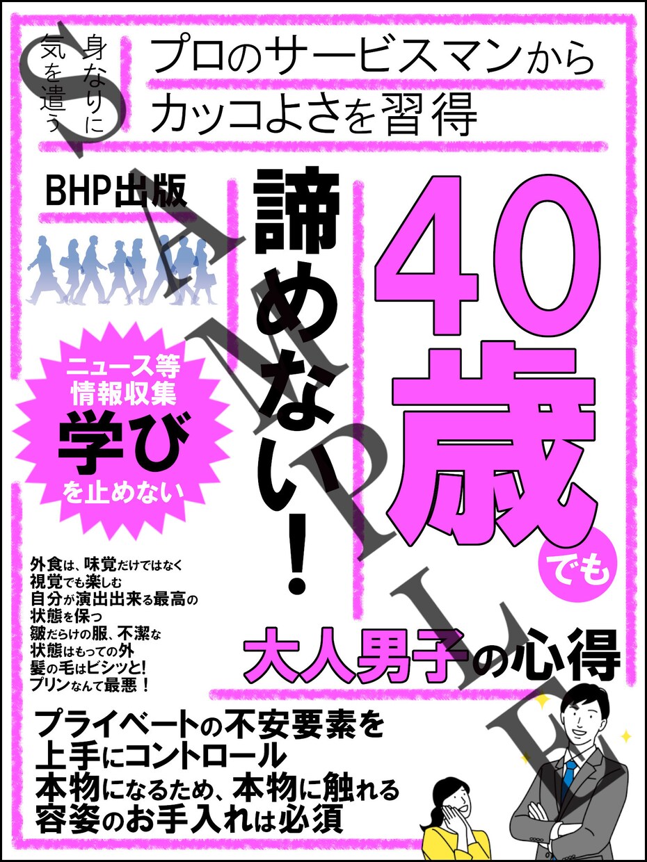 期間限定！社員誕生日割引きキャンペーンします 電子書籍の表紙作成代行のご依頼はこちら！ イメージ4