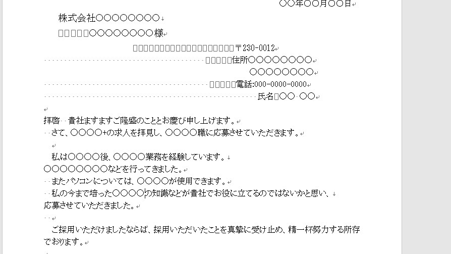 ラクラク簡単　10分で履歴書作成します あなたの未来を私と共に歩む　第一歩を作りましょう。 イメージ5
