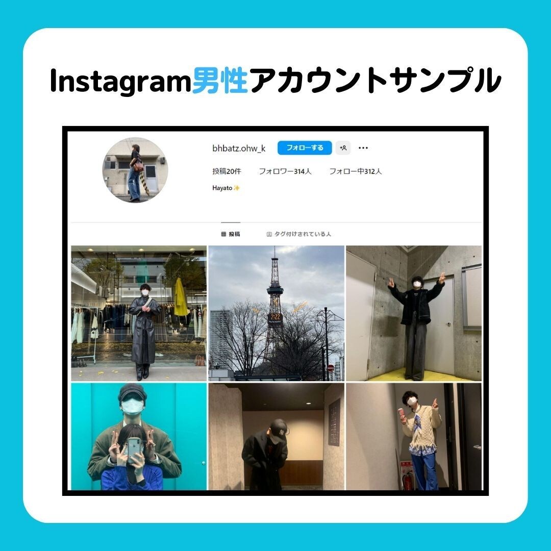インスタグラム日本人フォロワー100人増やします 補填保証付き インスタ 日本人 Instagram運用を強化 イメージ3