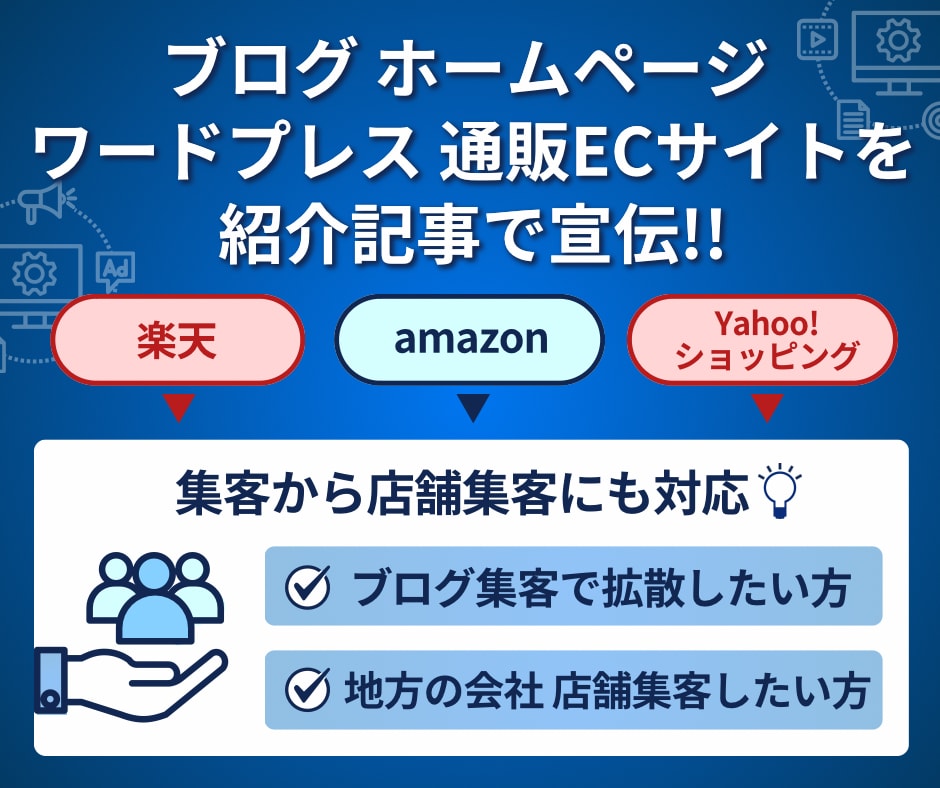 SEO外部対策オールドドメインの被リンク獲得します 楽天amazonのseo外部被リンク 上位表示を目指す イメージ2