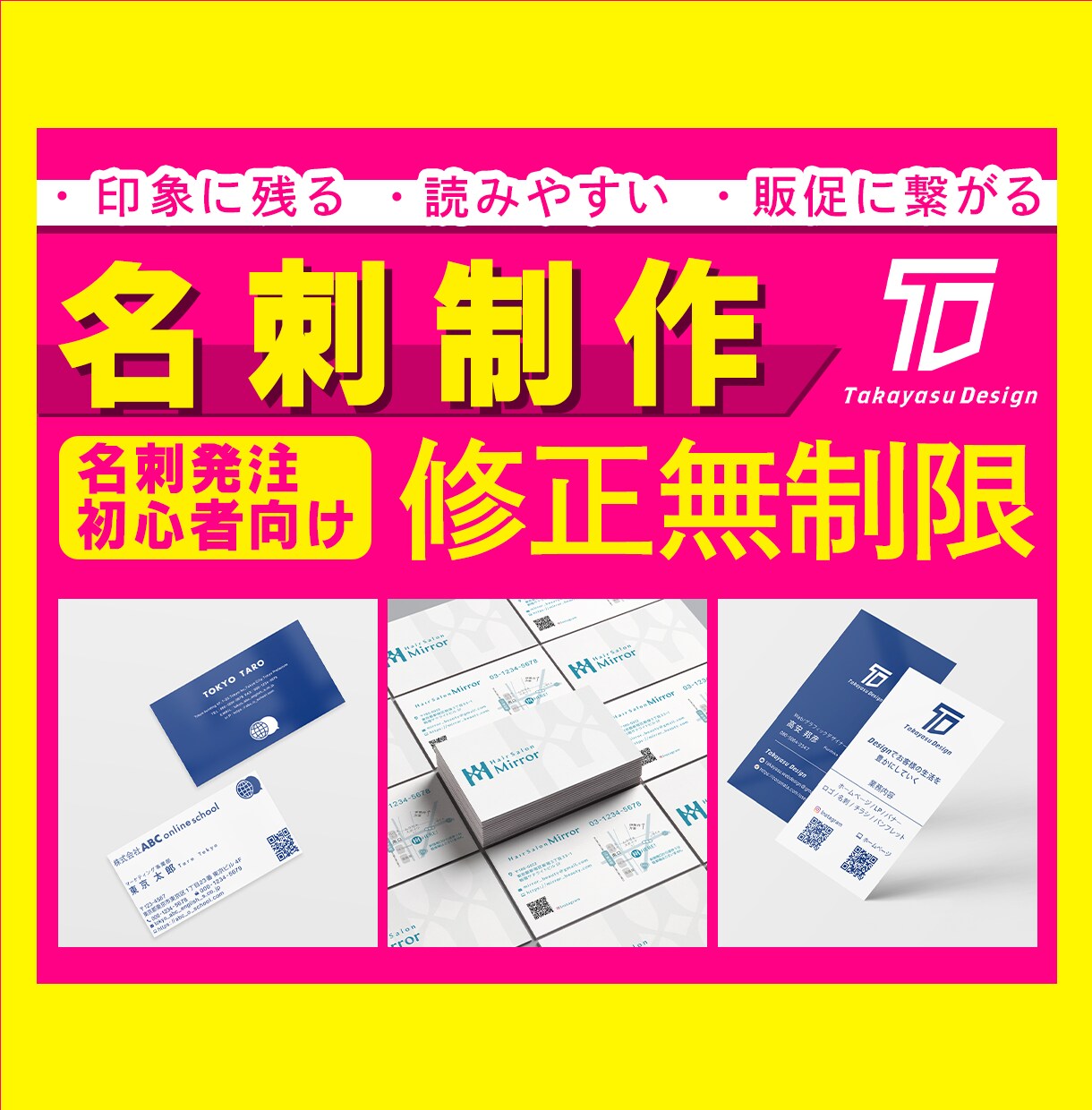 シンプルで印象的な名刺・ショップカードを制作します 魅力的な名刺を迅速に制作します。 イメージ1