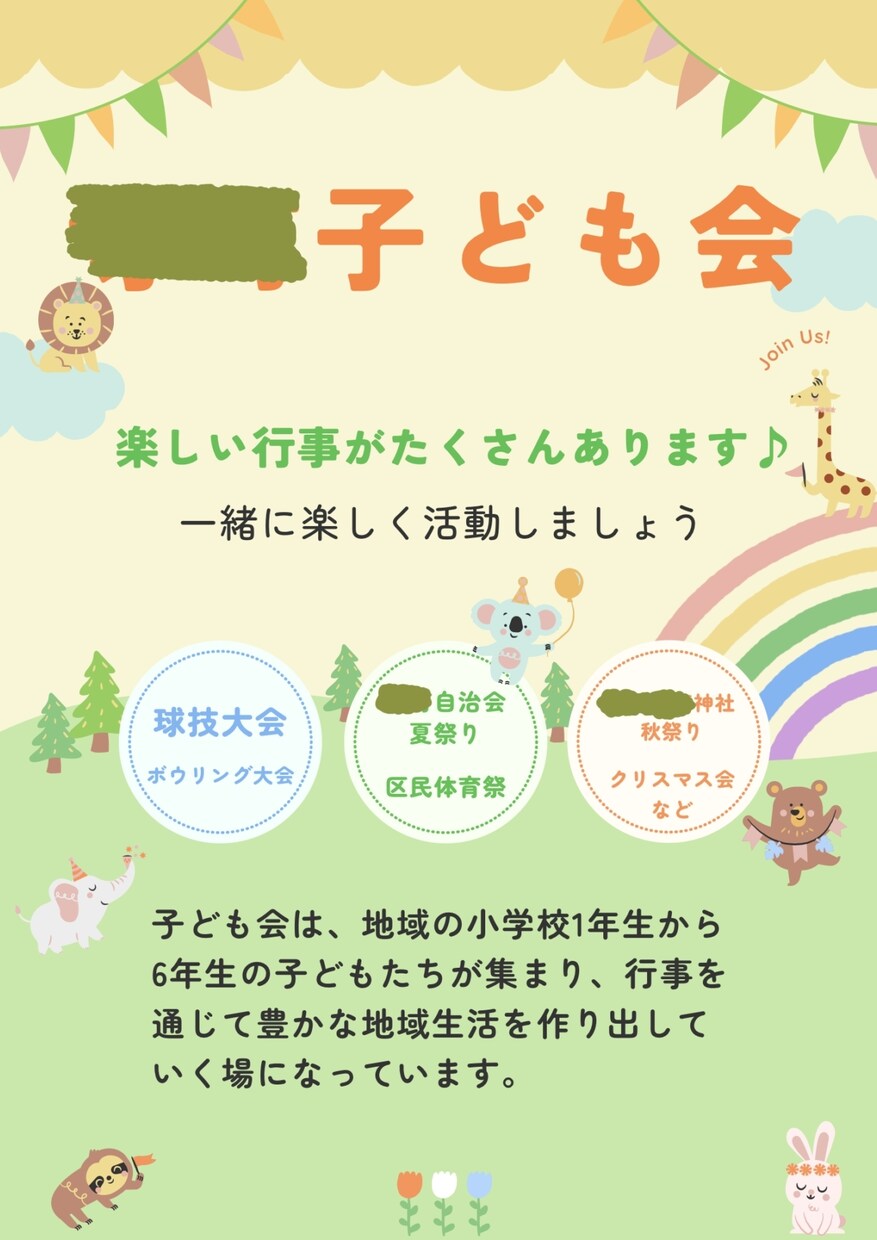 Canvaを使用しチラシやフライヤーデザインします お知らせに便利な、目を引くフライヤーデザイン！ イメージ4