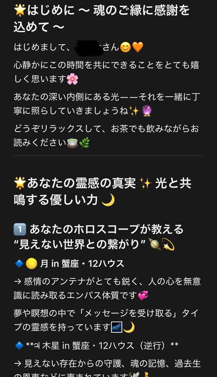 あなたが持っている本当の霊感お伝えします あなたに備わる能力を解き明かし、人生に生かしましょう☆ イメージ3