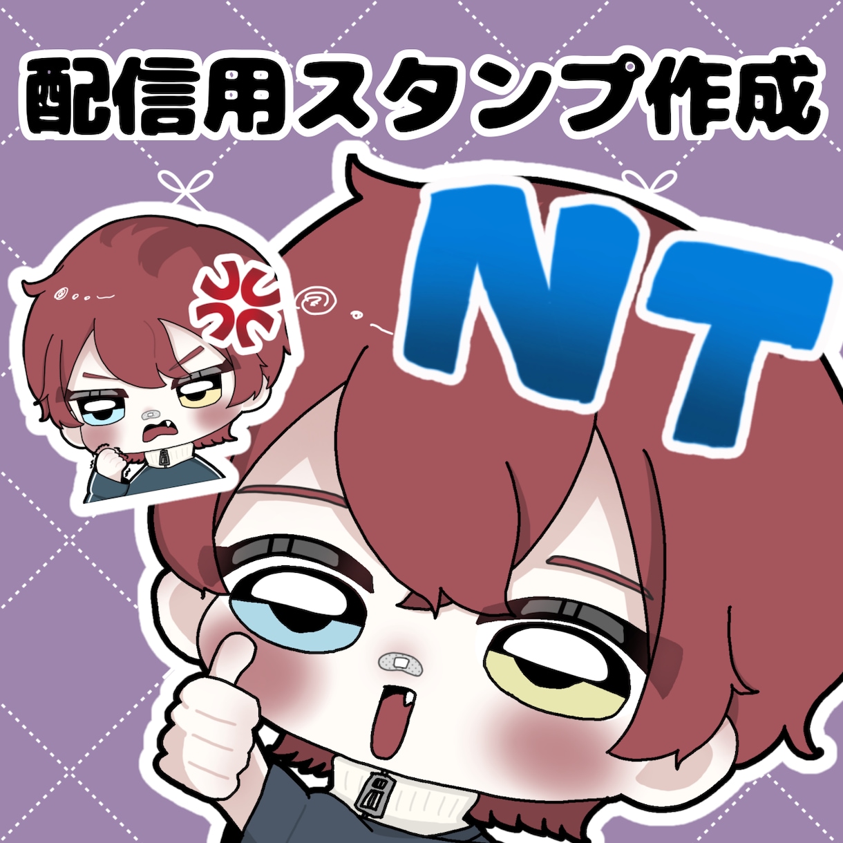 Twitchスタンプ・バッチ作成します 配信を楽しく♡⸜(ˆᗜˆ˵ )⸝♡ イメージ1