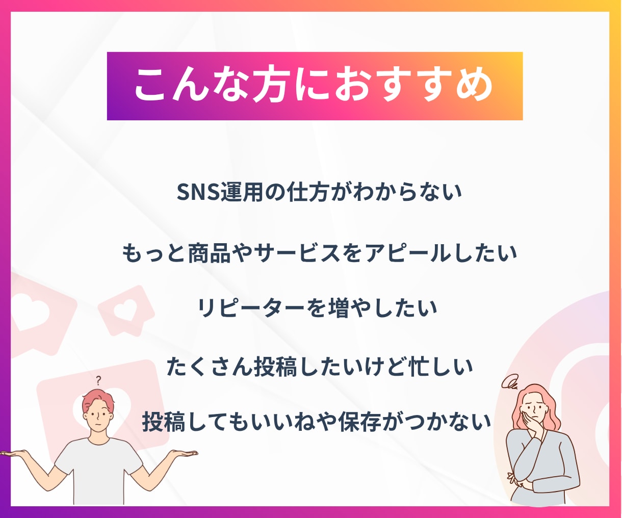 Instagram本気で１ヶ月運用代行いたします アカウント開設から運用までワンストップでお任せください！ イメージ2
