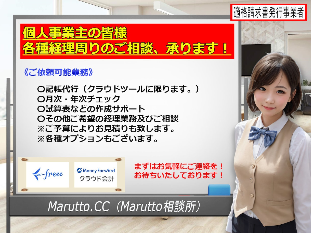 個人・法人OK！現状の会計データ、確認致します 普段の仕訳確認～決算チェックや修正まで、何でも対応可能です✨ イメージ2